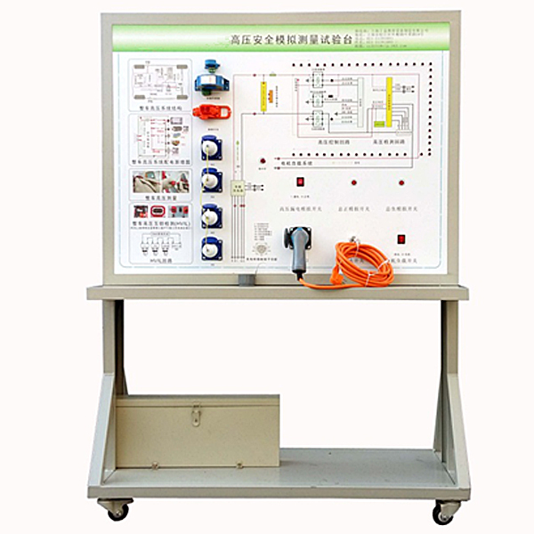 高壓安全模擬實(shí)驗(yàn)裝置,電機(jī)性能綜合測(cè)試實(shí)驗(yàn)裝置